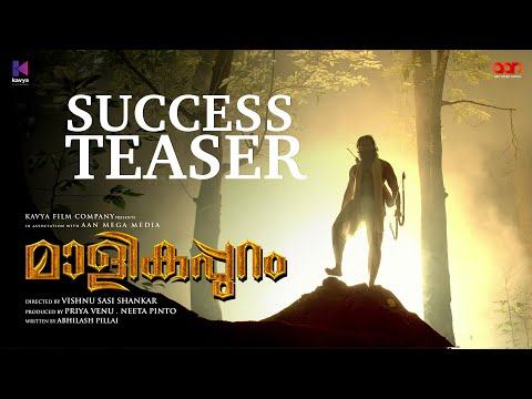 Malikappuram Success Teaser | Vishnu Sasi Shankar | Unni Mukundan | Saiju Kurup