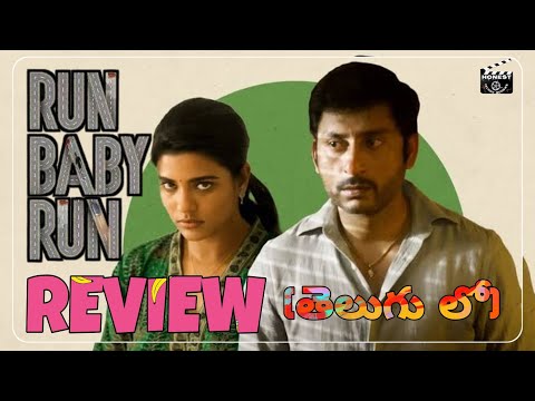 Run Baby Run Movie Review Telugu | Run Baby Run Telugu Review | Run Baby Run Review Telugu |