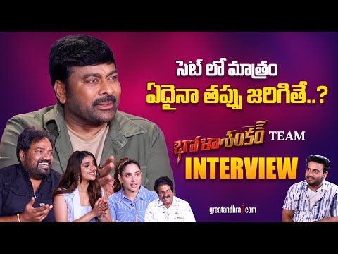 Mega Star Chiranjeevi Exclusive Interview | Bhola Shankar, Tamannaah, Meher Ramesh | Greatandhra