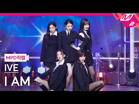 [MPD직캠] 아이브 직캠 8K &#039;I AM&#039; (IVE FanCam) | @MCOUNTDOWN_2023.4.13