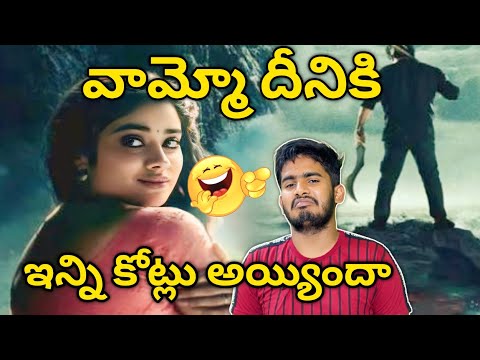 Janhvi Kapoor Huge Remuneration For NTR 30 Movie | Janhvi Kapoor Trailer NTR 30 Movie| NTR 30 Teaser