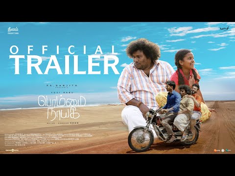Bommai Nayagi Official Trailer | Yogi Babu, Subatra, Srimathi | Sundaramurthy KS | Shan | Pa.Ranjith