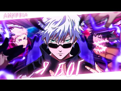 Аниме клип - Я называю себя Богом (AMV) AMNESIA 😈 (♫) ᴴᴰ