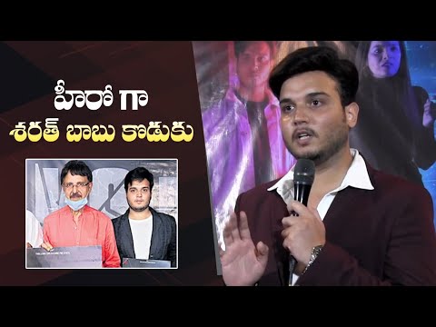 Sharath Babu Son Ayush Speech @ Daksha Movie Trailer Launch | Manastars