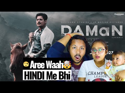 DAMaN REACTION (In Hindi) Official Trailer | Babushaan Mohanty, Dipanwit D | 3rd Feb 2023