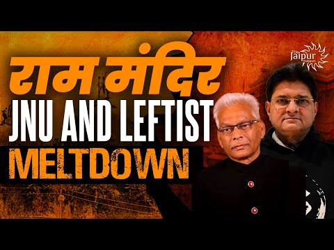 Major Meltdown of JNU and Leftists - राम मंदिर देश को खतरे में धकेल रहा है | Ajeet Kumar Singh