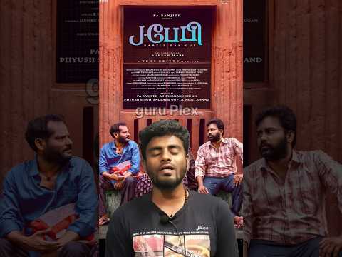 J BABY movie trailer releasing date 🗓 #Jbabytrailer #jbabymovie #cinema | guru plex