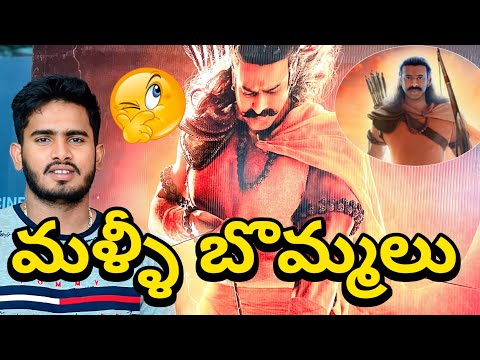 Adipurush Official Trailer | Adipurush Trailer Leaked | Prabhas Adipurush Trailer | Ra One For You