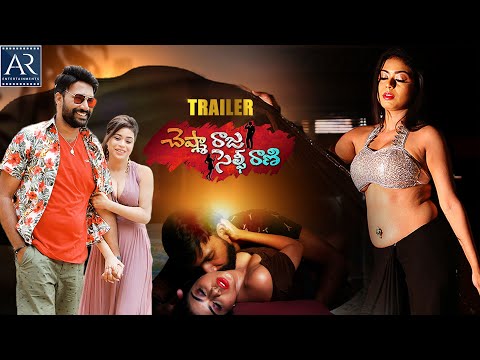 Cheshma Raja Selfie Rani Telugu Movie Trailer | Sanchita, Veerendra Babu | Telugu Junction