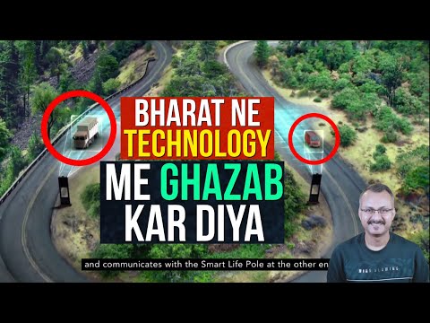 Bharat ne Technology me Ghazab Kar Diya I भारत की इस टेक्नॉलिजी के चर्चे पूरी दुनिया में हैं