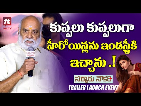 Raghavendra Rao Speech At Sarkaaru Noukari Movie Trailer Launch Event @Hittvtelugu