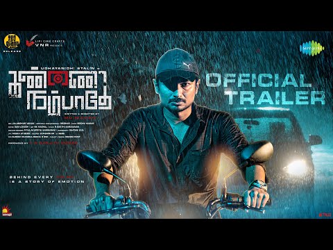 Kannai Nambathey - Official Trailer | Udhayanidhi Stalin | Prasanna | Srikanth | Mu Maaran
