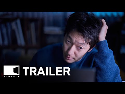 Troll Factory (2024) 댓글부대 Movie Trailer 2 | EONTALK
