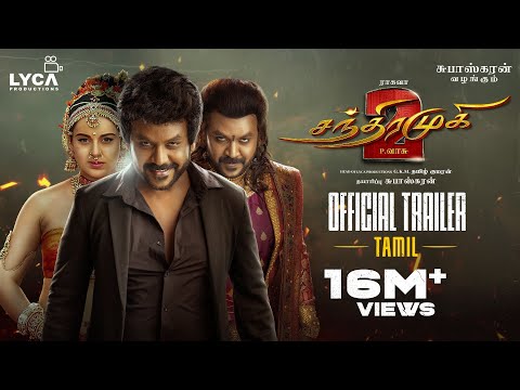 Chandramukhi 2 - Trailer (Tamil) | Ragava, Kangana Ranaut | P Vasu | MM Keeravaani | Subaskaran