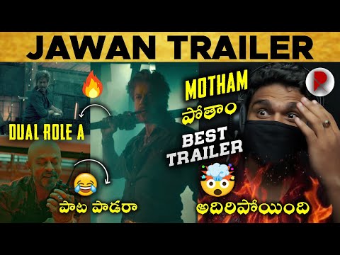 Jawan Trailer : Telugu : Reaction : Shahrukh Khan, Nayanthara : RatpacCheck : Jawan Trailer : Movies