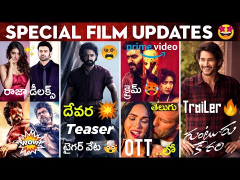 Devara Teaser 🔥, Guntur Kaaram Trailer, Game Changer, Calling Sahasra OTT Movies Telugu, Raja Deluxe