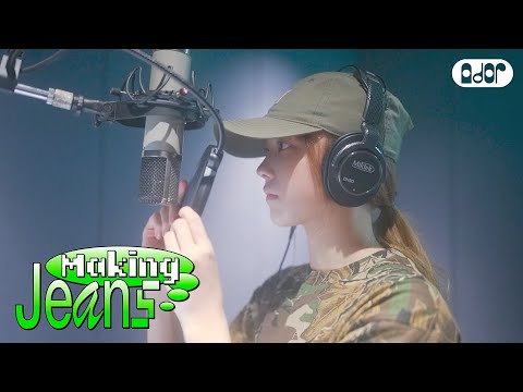 [Making Jeans] NewJeans (뉴진스) &#039;Ditto&#039; &amp; &#039;OMG&#039; Recording Behind(Final)