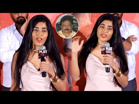 Gayathri Gupta Speech at PLOT Movie Trailer Launch | Bhanu Bhava Tharaka | RGV