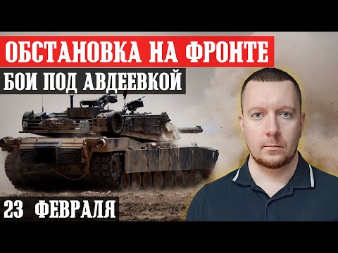 Сводки с фронта: Штурм Ивановского, Степового и Ласточкино. Атака россиян под Весёлым. Abrams / А-50