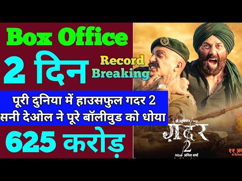 Gadar 2 Box Office Collection | Gadar 2 First Day Collection | Gadar 2 2nd Day Box Office Collection