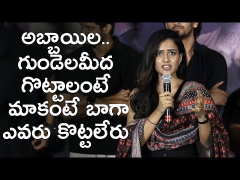 Actress Vaishnavi Chaitanya Emotional Speech @ Baby Movie Trailer Launch | Anand Deverakonda