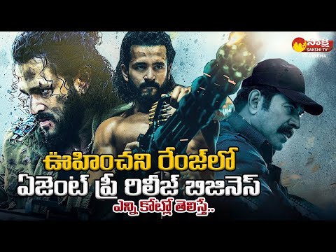 Agent Movie Worldwide Pre Release Business | Agent Trailer | Akhil Akkineni @SakshiTVCinema