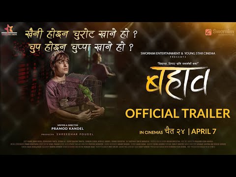 BAHAAB (बहाव) || Movie Official Trailer 2023 || Surakshya Panta, Kamal Mani Nepal, Pramod, Shreedhar