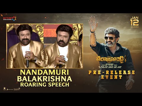 Nandamuri Balakrishna Roaring Speech | Veera Simha Reddy Pre Release Event | Gopichand Malineni