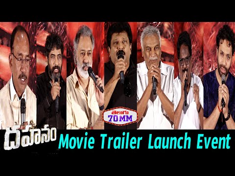 Dahnam Movie Trailer Launch Event | Aditya Om | Sony Reddy | AdariMurtySai | Dr.satish Kumar| T70mm