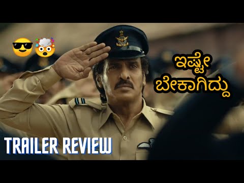 KABZA KANNADA MOVIE TRAILER REVIEW | UPENDRA | SUDEEP | SHIVA RAJ KUMAR | CRAZY GAJA