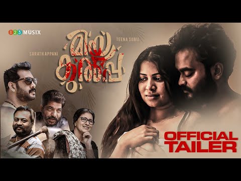 Mea Culpa Movie | Official Trailer | Sarath Appani | Teena Sunil | Kailash | Navaz Ali