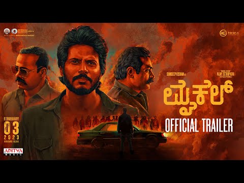 Michael - Official Trailer (Kannada) | Sundeep Kishan, Vijay Sethupathi | Ranjit Jeyakodi |Sam CS
