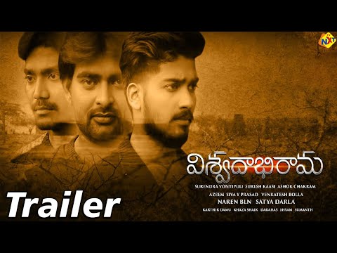 Viswadabhirama విశ్వదాభిరామ Telugu Movie Trailer | Chitram Srinu | Telugu Latest Movies | TVNXT