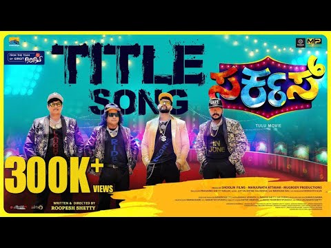 Circus - Title Track Video Song | Chandan Shetty | Roopesh Shetty | LVS Musical | RS Cinemas