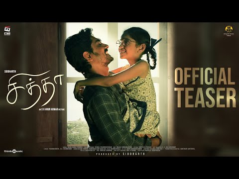 Chithha - Official Teaser | Siddharth | Dhibu Ninan Thomas | S.U.Arun Kumar | Etaki Entertainment