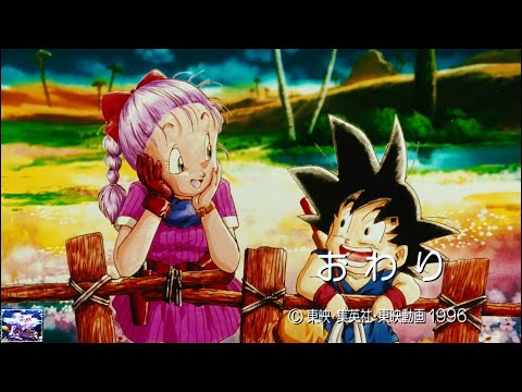 AMV: Dragon Ball GT: Dan Dan kokoro Hikareteku