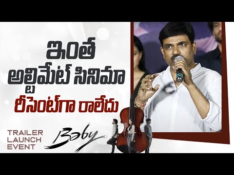 Director Maruthi Speech At BABY Trailer Launch Event | Anand Deverakonda | Vaishnavi Chaitanya | Ntv
