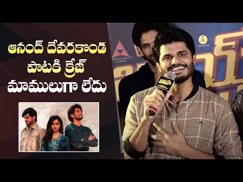Anand Deverakonda Sings Premistunna Song On Stage @ Boys Hostel Movie Trailer Launch Event