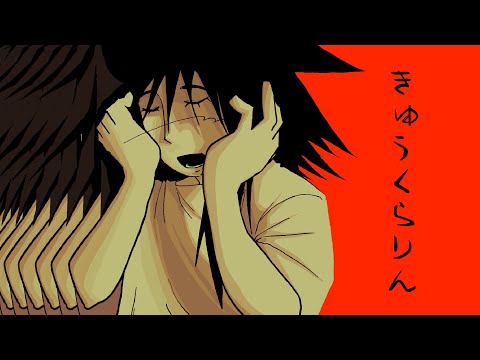 KYU-KURARIN ( きゅうくらりん ) || ANIMATION MEME/AMV