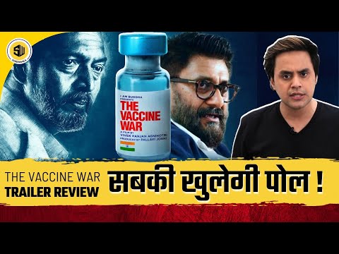 The Vaccine War: Trailer review | Vivek Agnihotri | RJ Raunak | Screenwala