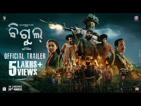 BIGUL - OFFICIAL TRAILER | Anubhav Mohanty | Supriya | Devananda | Ajay Padhi | VTunesPro