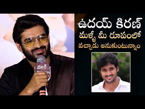 Kiran Abbavaram Gets EMOTIONAL About Uday Kiran At Meter Movie Trailer Launch Event | Filmyfocus.com