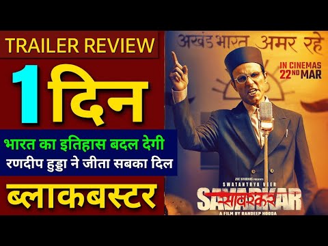 Swatantrya Veer Savarkar Trailer Review, Randeep Hooda, Veer Savarkar Movie Trailer Reaction,