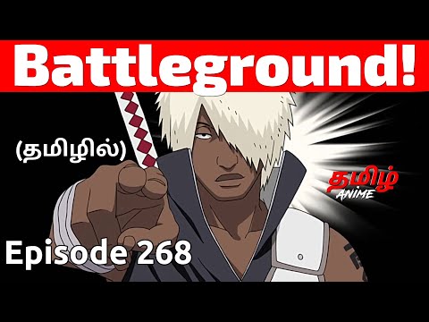 Naruto Shippuden Episode 268 Tamil Explanation | Tamil Anime #naruto #narutotamil #narutoshippuden