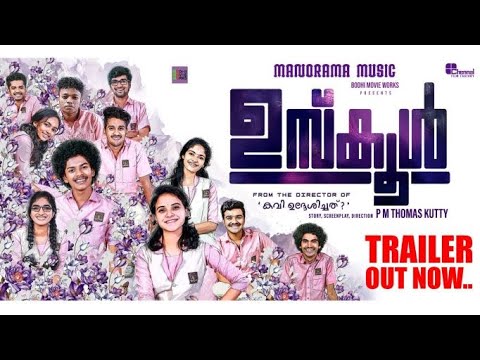ഉസ്കൂൾ | USCHOOL | Official Trailer | Malayalam Movie 2023 | P M Thomaskutty | April 14
