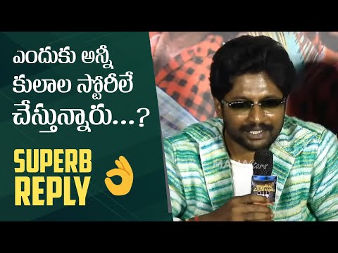 Actor Suhas Superb Reply To Media Question | Ambajipeta Marriage Band Trailer Launch Event