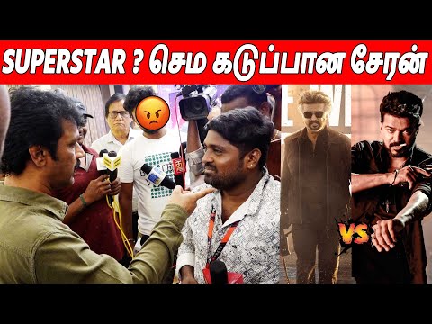 Vijay Sethupathi கூட படம் பண்ண முடியாது 😡😡 Cheran Speech About Superstar Title | Rajini Vs Vijay