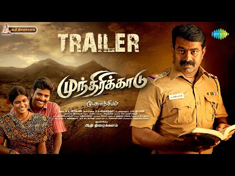 Munthirikkaadu - Official Trailer | Seeman, Pugazh, Supriya | A.K Priyan | Mu. Kalanchiyam