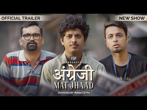 Angrezi Mat Jhaad | Official Trailer | The Screen Patti