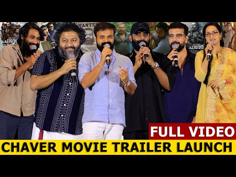 Chaaver Movie Trailer Launch Full Video | Lijo Jose Pellisseri | Tinu Pappachan | Kunchako Boban
